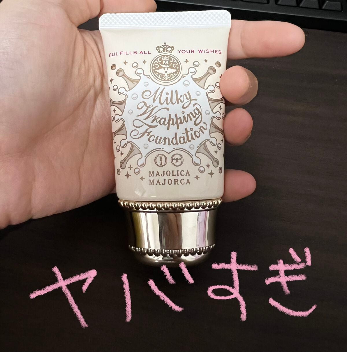 ミルキーラッピングファンデ/MAJOLICA MAJORCA/リキッドファンデーションを使ったクチコミ(1枚目)