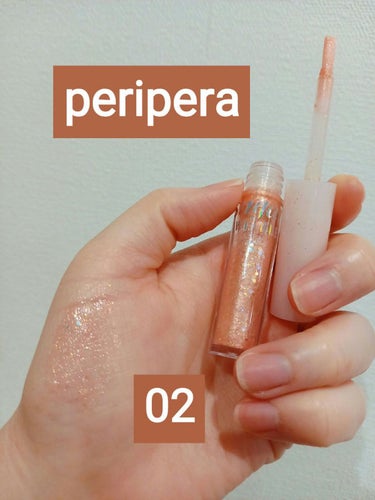 シュガー トゥインクル リキッド グリッター/PERIPERA/リキッドアイシャドウを使ったクチコミ（1枚目）