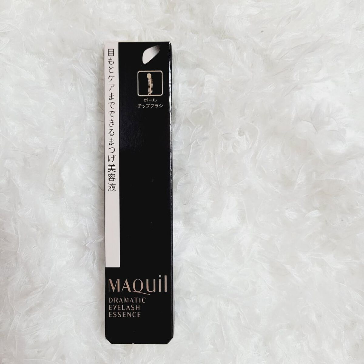 ドラマティックアイラッシュエッセンス/マキアージュ/まつげ美容液を使ったクチコミ（2枚目）