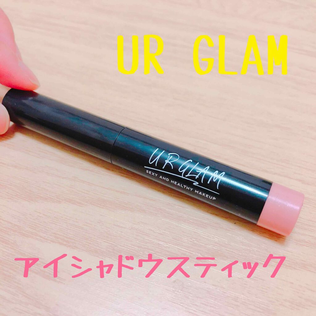 UR GLAM　EYESHADOW STICK/U R GLAM/スティックアイシャドウを使ったクチコミ（1枚目）