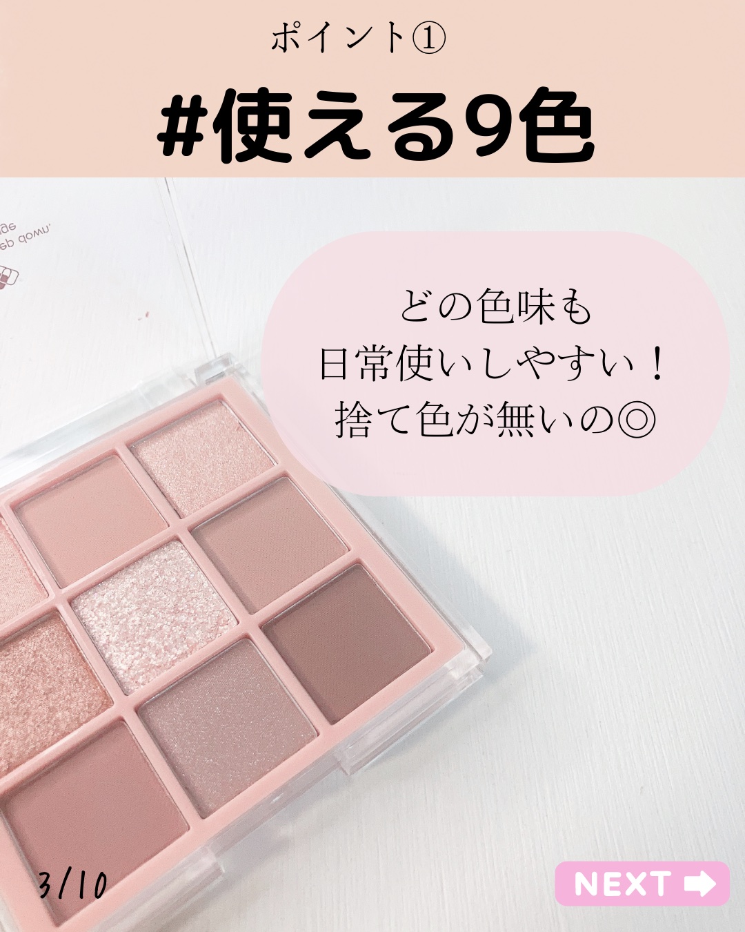 KEYBO FALL IN LOVE SHADOW PALETTE/keybo/アイシャドウパレットを使ったクチコミ（3枚目）