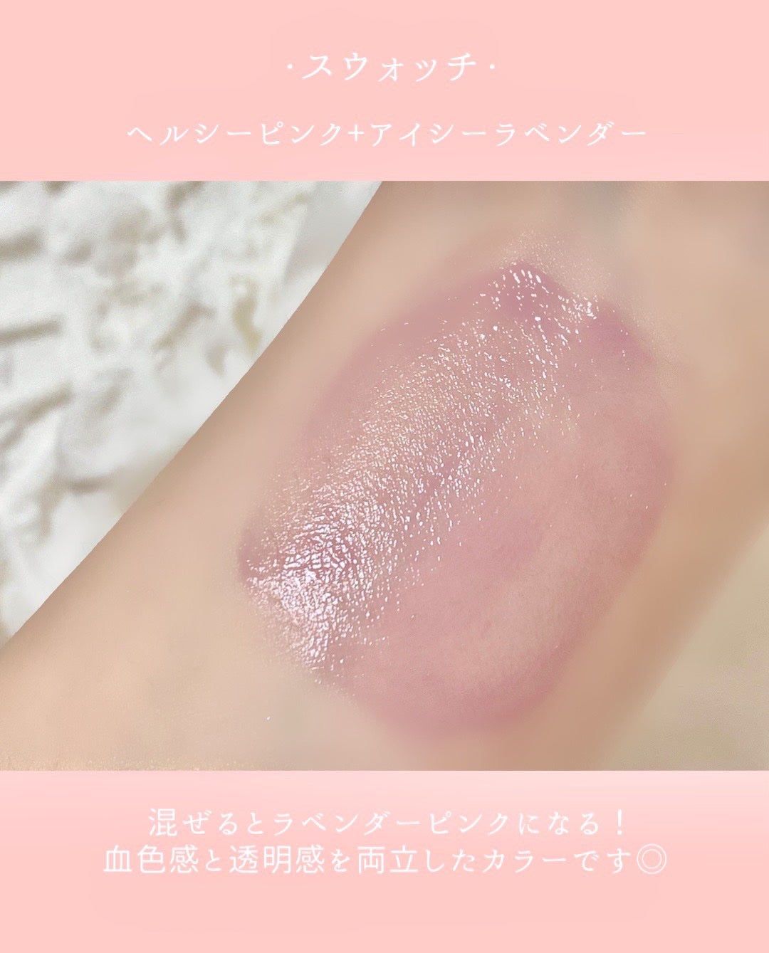 カラーセラムミニ/FEEV/リキッドチークを使ったクチコミ(4枚目)