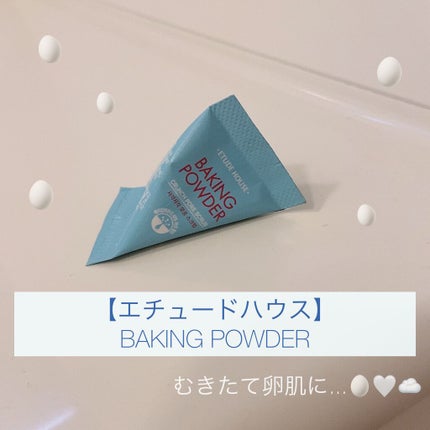ベーキングパウダー クランチポア スクラブ/ETUDE/スクラブ・ゴマージュを使ったクチコミ(1枚目)