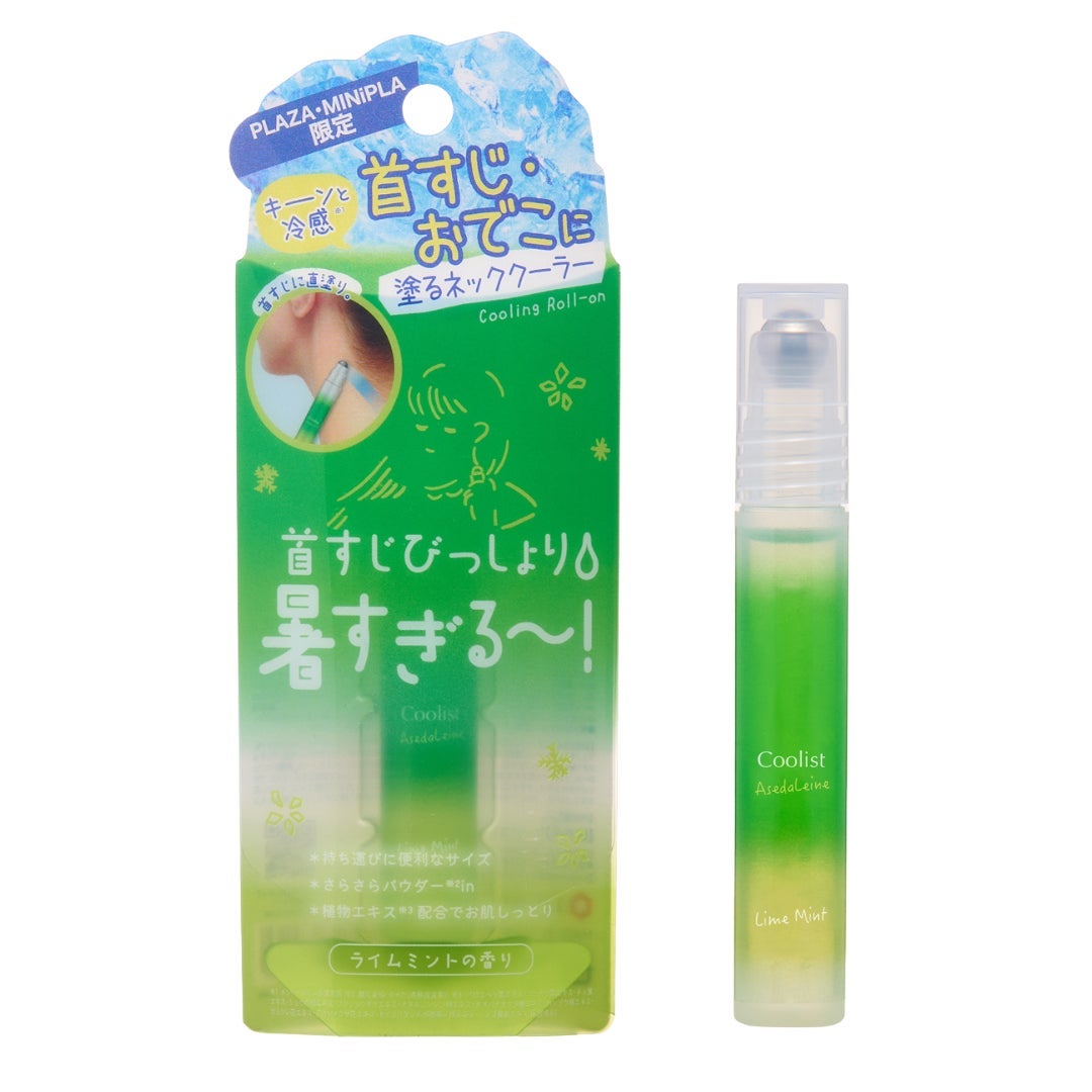 クーリスト アセダレーヌ ライムミントの香り Coolist