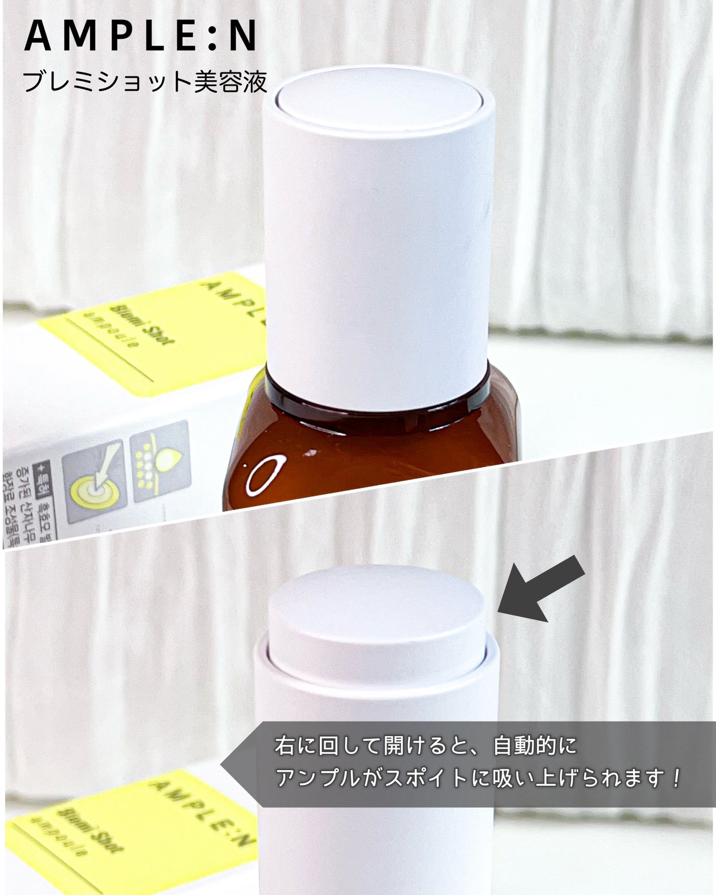 ブレミショット美容液/AMPLE:N/美容液を使ったクチコミ(5枚目)