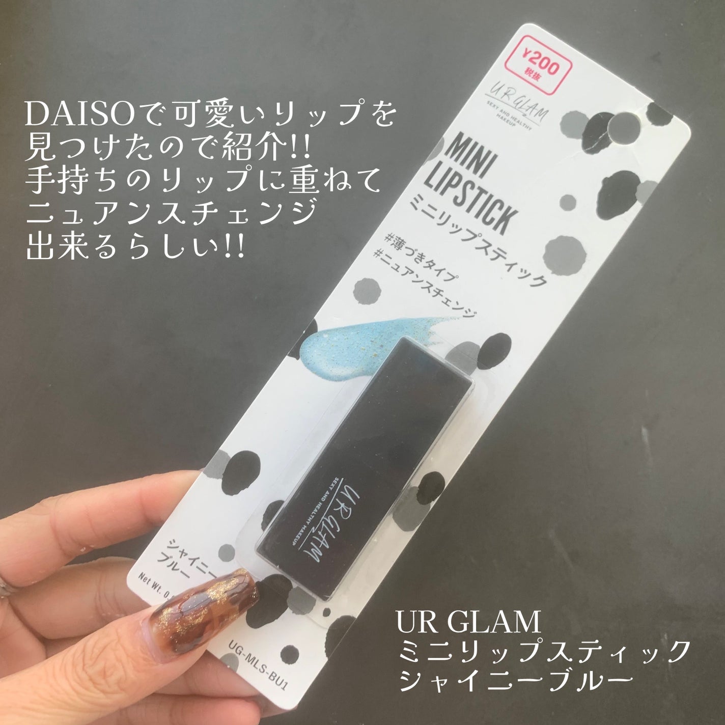 UR GLAM     MINI LIPSTICK/U R GLAM/口紅を使ったクチコミ(2枚目)