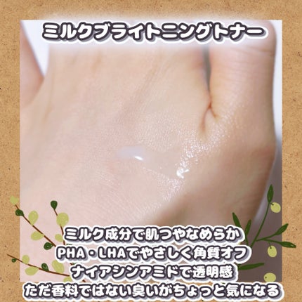 ミルクブライトニングトナー/MEDIHEAL/化粧水を使ったクチコミ(2枚目)