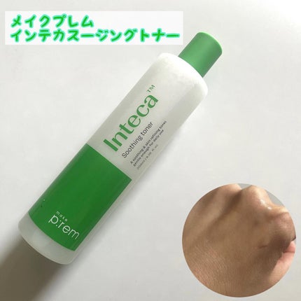 インテカ スージングクリーム/make prem/フェイスクリームを使ったクチコミ(2枚目)