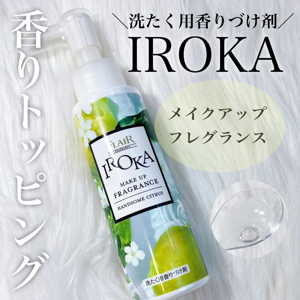メイクアップフレグランス　ハンサムシトラス/IROKA/その他ランドリー用品を使ったクチコミ（1枚目）