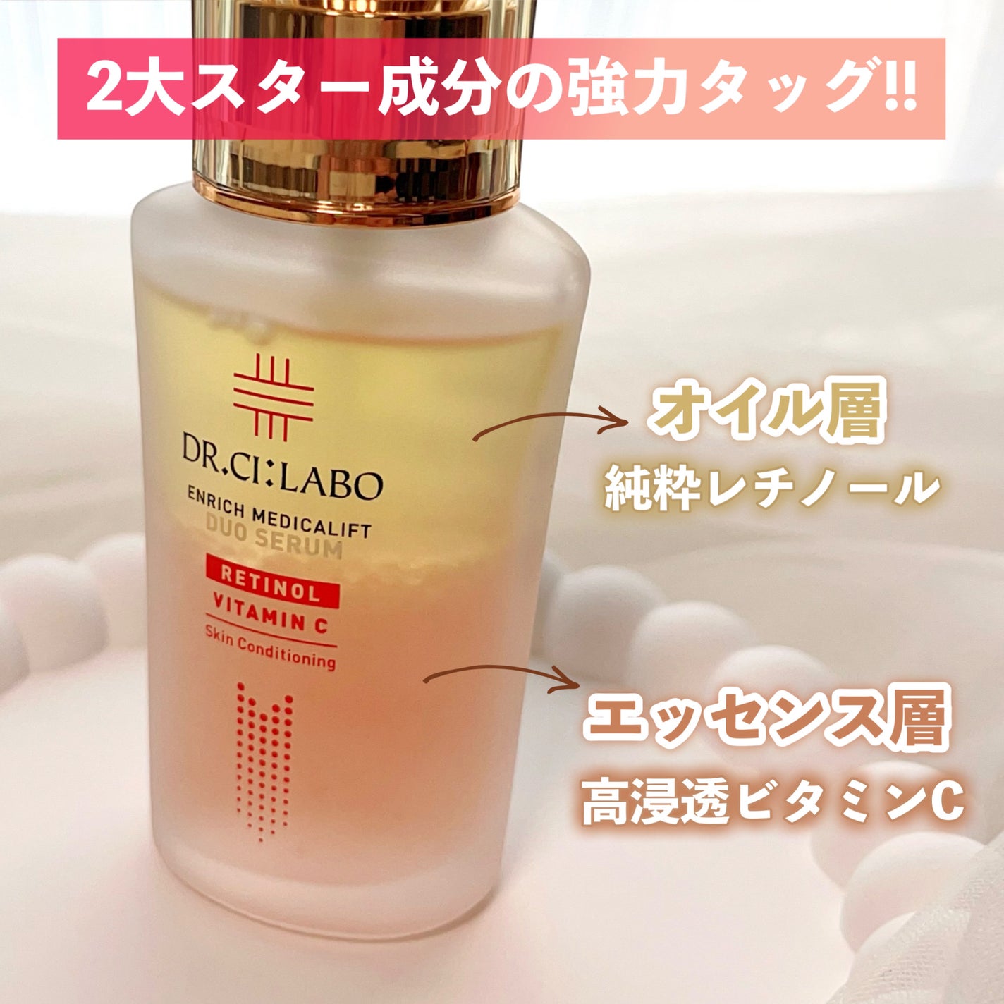 エンリッチ メディカリフト デュオセラム/ドクターシーラボⓇ/美容液を使ったクチコミ(3枚目)