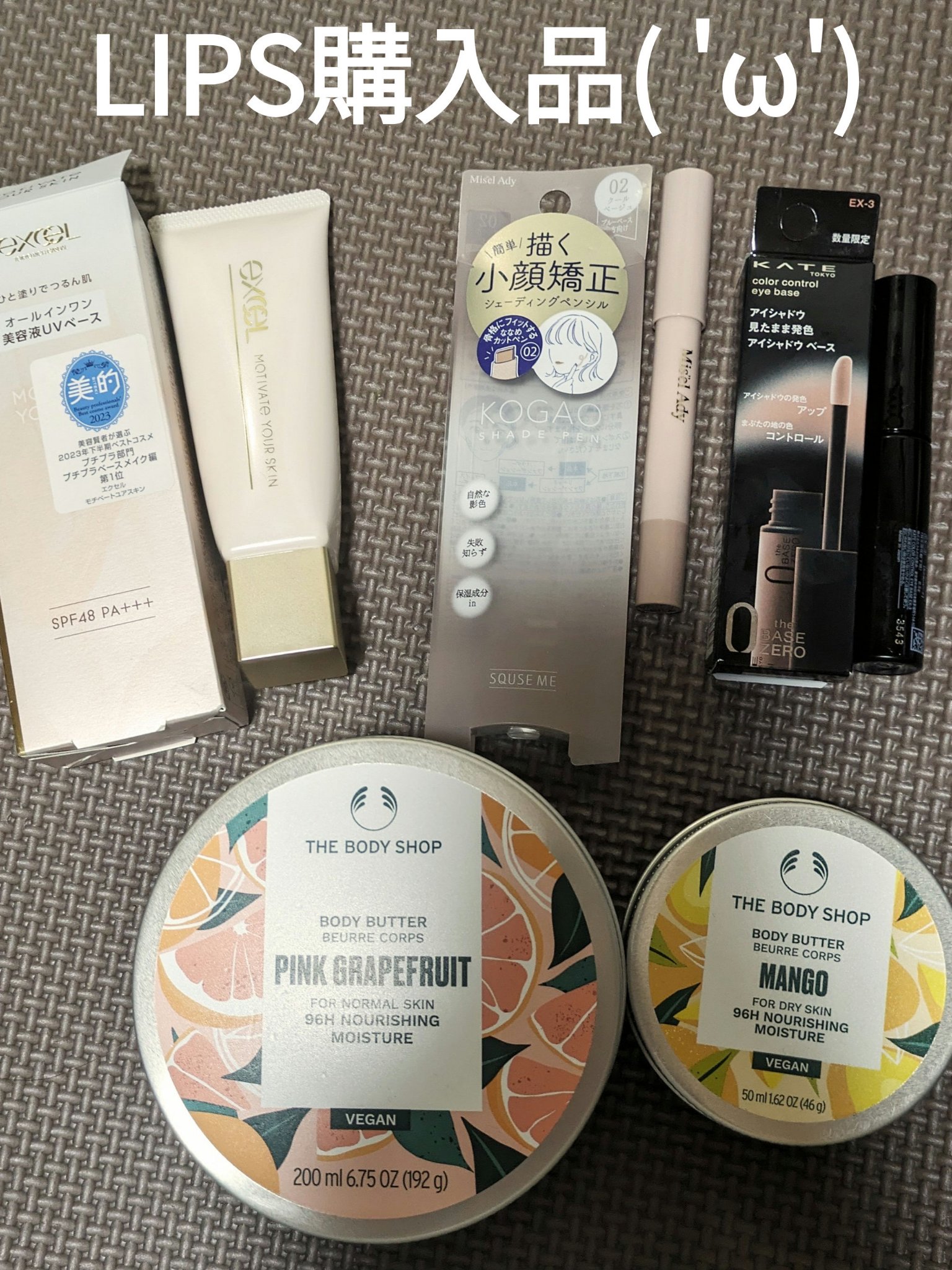 ボディバター ピンクグレープフルーツ/THE BODY SHOP/ボディクリームを使ったクチコミ（1枚目）