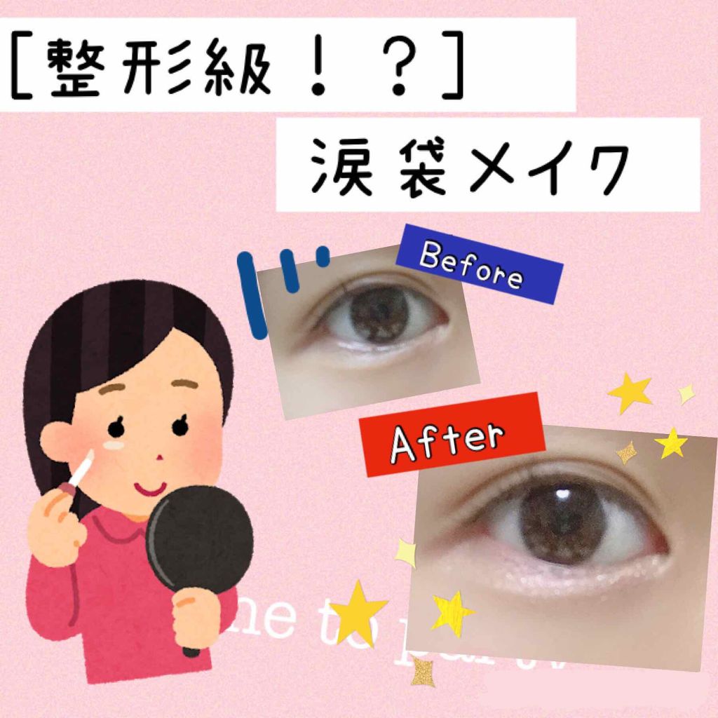 キラキラ アイシャドウ/ETUDE/スティックアイシャドウを使ったクチコミ（1枚目）