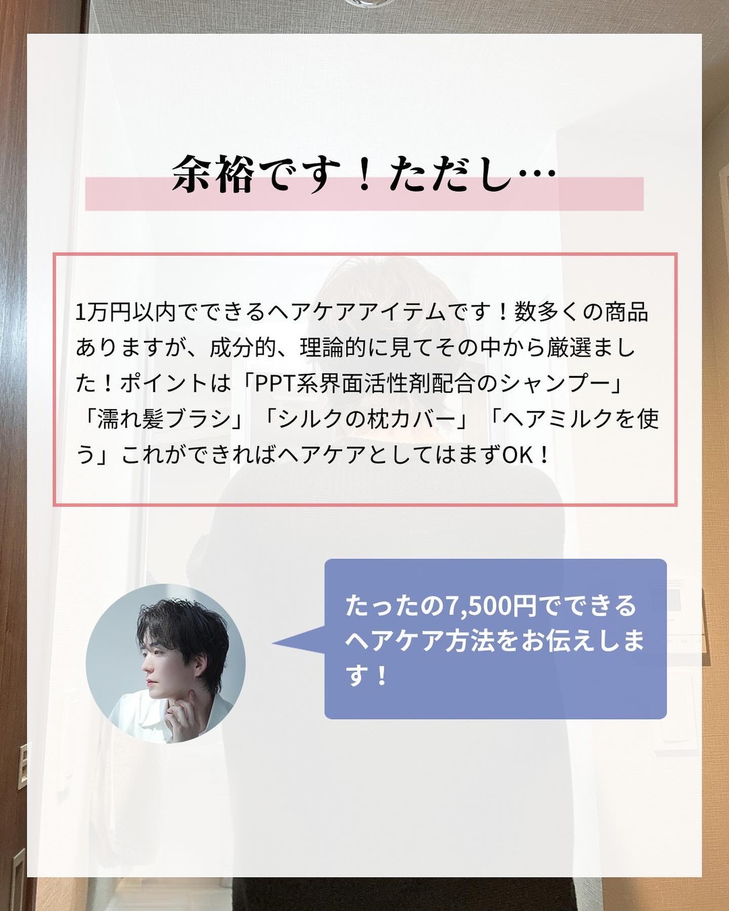 エッセンスインヘアミルク/オルビス/ヘアミルクを使ったクチコミ（2枚目）