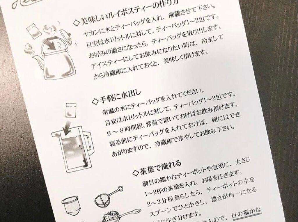 プレミアムルイボスティー/タイガー/ドリンクを使ったクチコミ(4枚目)