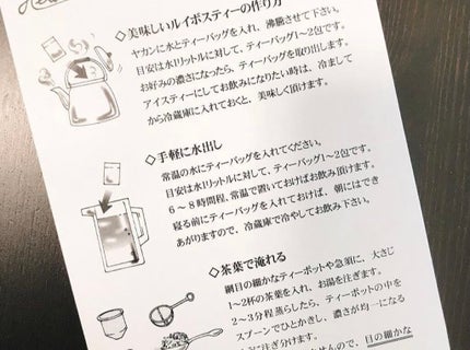 プレミアムルイボスティー/タイガー/ドリンクを使ったクチコミ(4枚目)