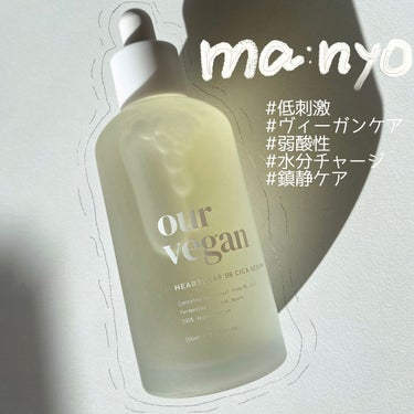 

魔女工場
Our Vegan Heartleaf Cica Serum 100ml

ドクダミ&シカで鎮静ケア

水っぽいテクスチャーで
ベタベタせず朝に使いやすい⏰🔅
その後のメイクもしやすくて
