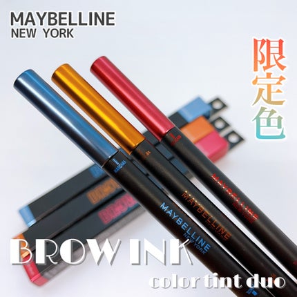 ブロウインク カラーティントデュオ/MAYBELLINE NEW YORK/眉ティントを使ったクチコミ(1枚目)