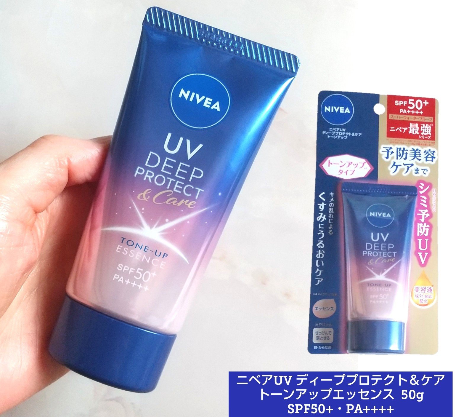 ニベアUV ディープ プロテクト＆ケア トーンアップ エッセンス/ニベア/日焼け止めローションを使ったクチコミ（1枚目）