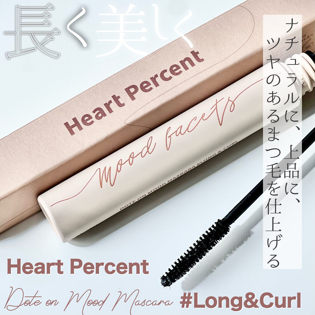 ドットオンムードマスカラ  ロングアンドカール/Heart Percent/マスカラを使ったクチコミ（1枚目）