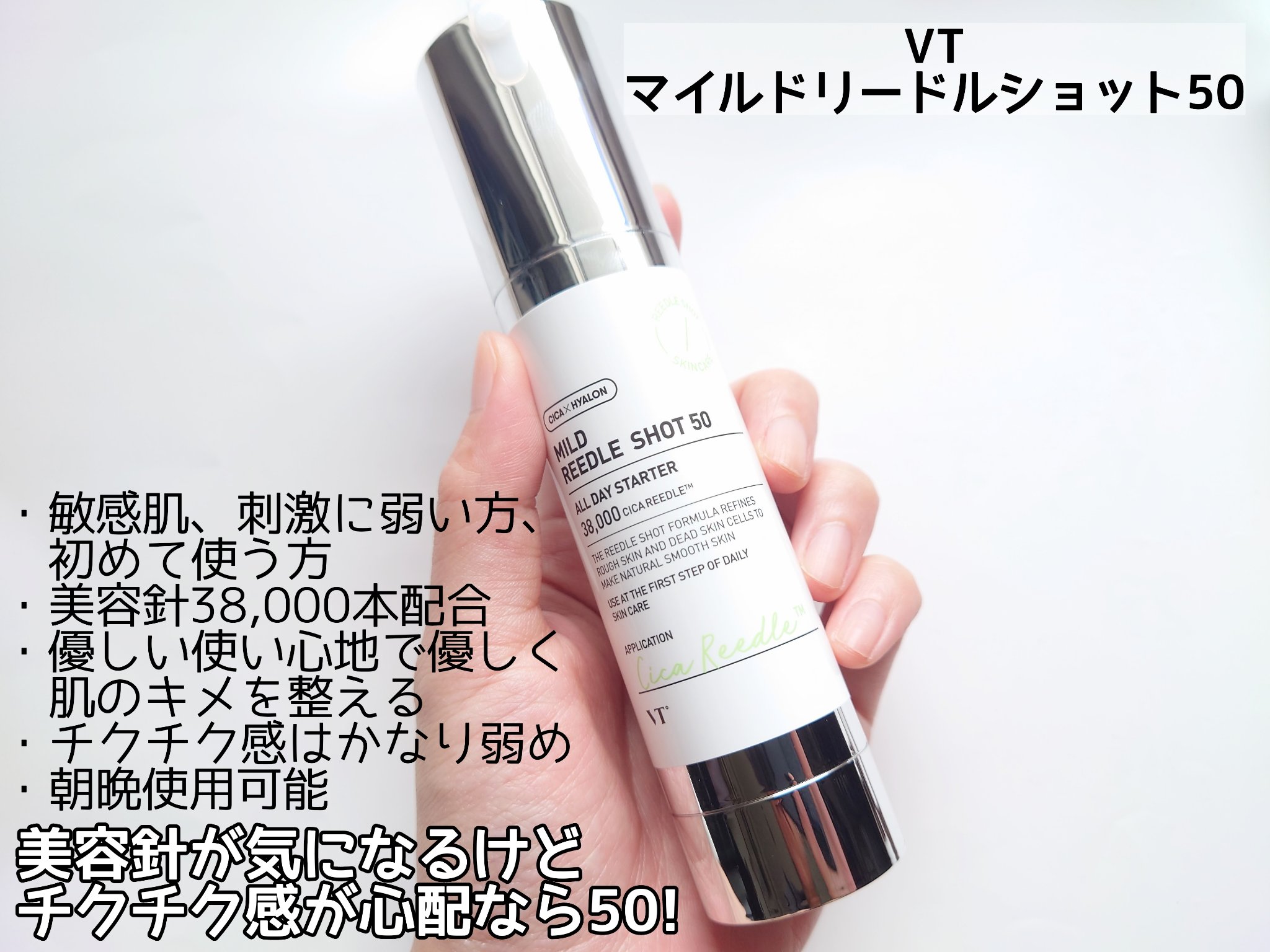 リードルショット100/VT/美容液を使ったクチコミ（2枚目）