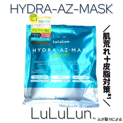 ルルルン ハイドラ AZ マスク/ルルルン/シートマスク・パックを使ったクチコミ(1枚目)