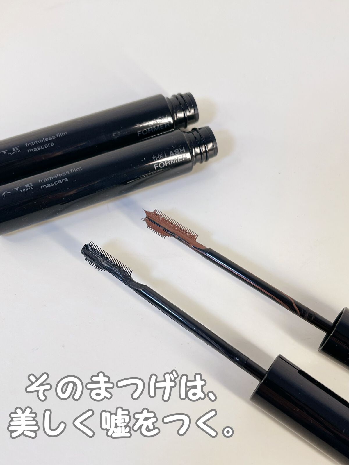 フレームレスフィルムマスカラ/KATE/マスカラを使ったクチコミ(1枚目)