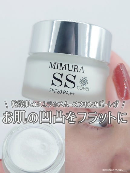 MIMURA ミムラ スムーススキンカバー 20g X4個 クリーム SPF20 ミムラ スムーススキンカバー / MIMURAのカバー力の口コミ