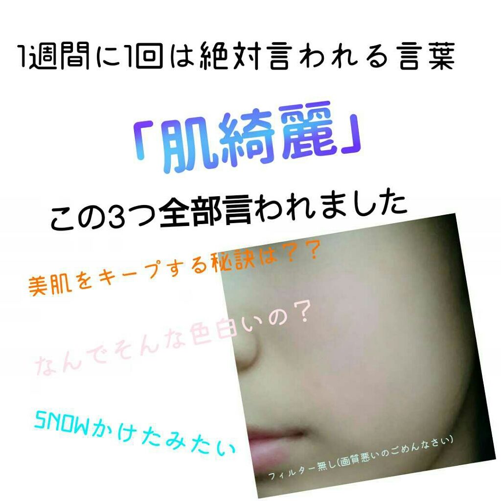 肌水/肌水/ミスト状化粧水を使ったクチコミ（1枚目）