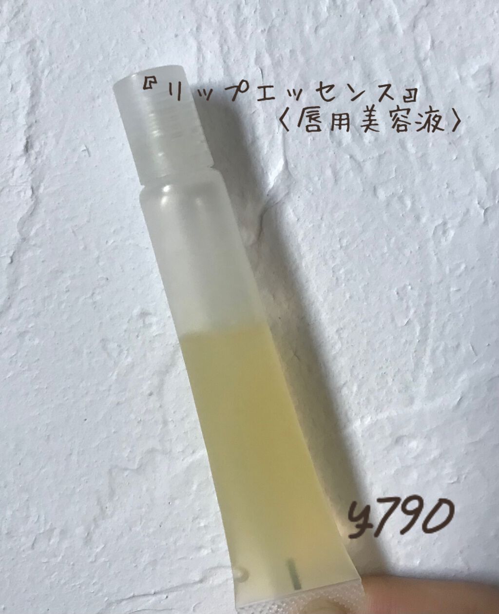 リップエッセンス/無印良品/リップケアを使ったクチコミ（1枚目）