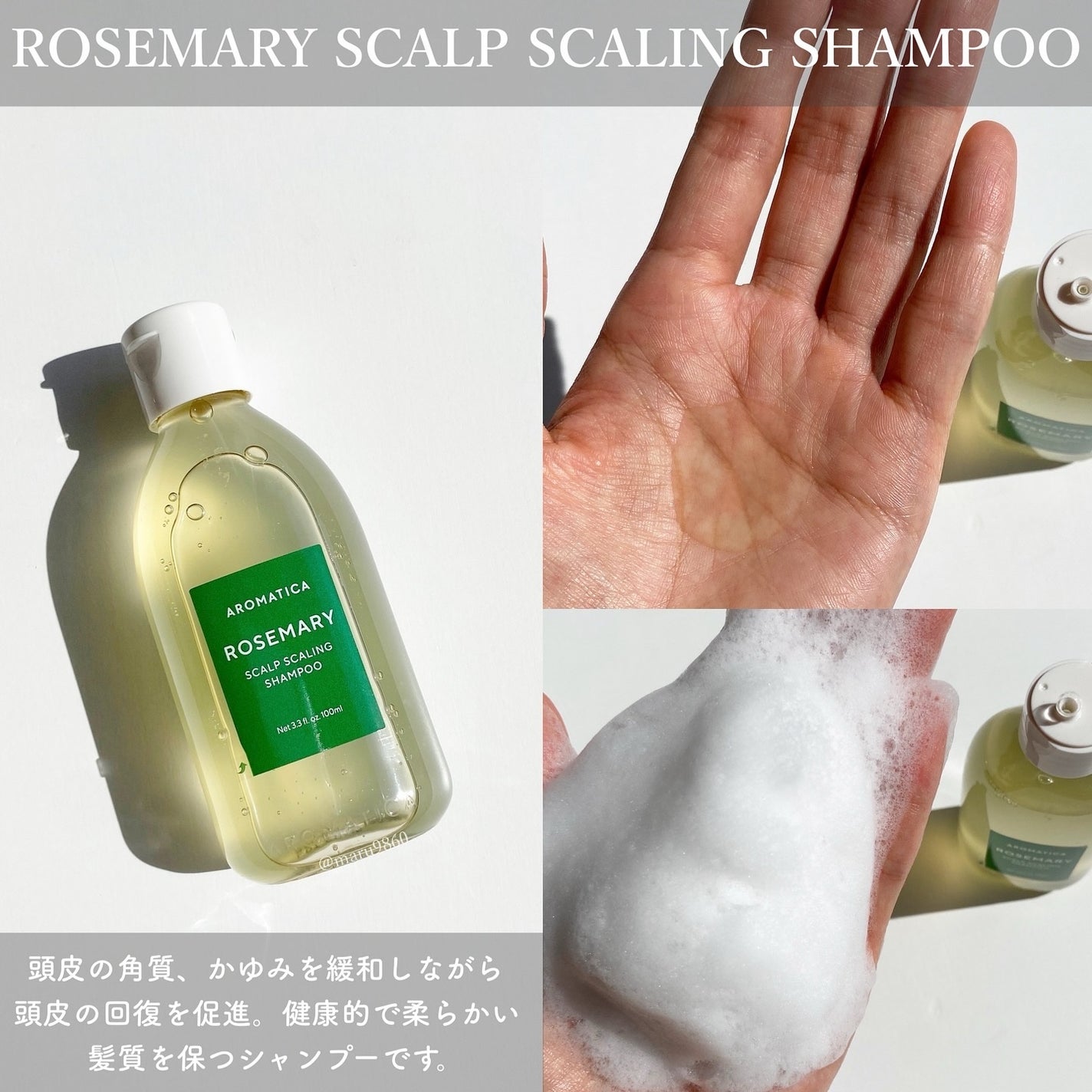 ローズマリー ヘア トライアルセット/AROMATICA/トライアルキットを使ったクチコミ(2枚目)