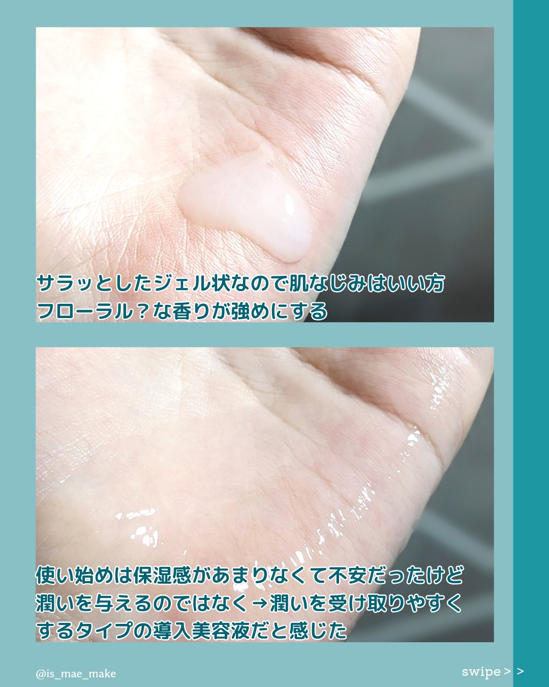 インテンシブAM7 セラム/Raftel/美容液を使ったクチコミ（3枚目）