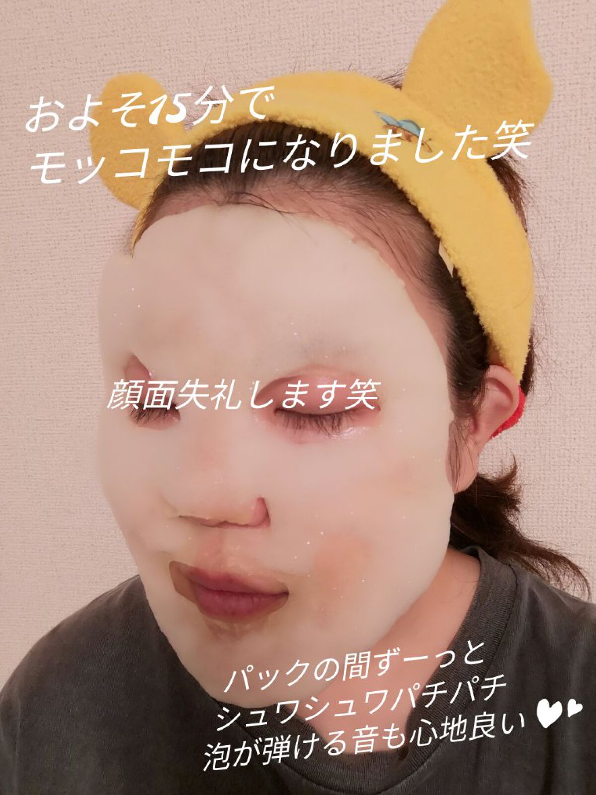 もこもこビタミンC泡マスク/リッツ/シートマスク・パックを使ったクチコミ（3枚目）