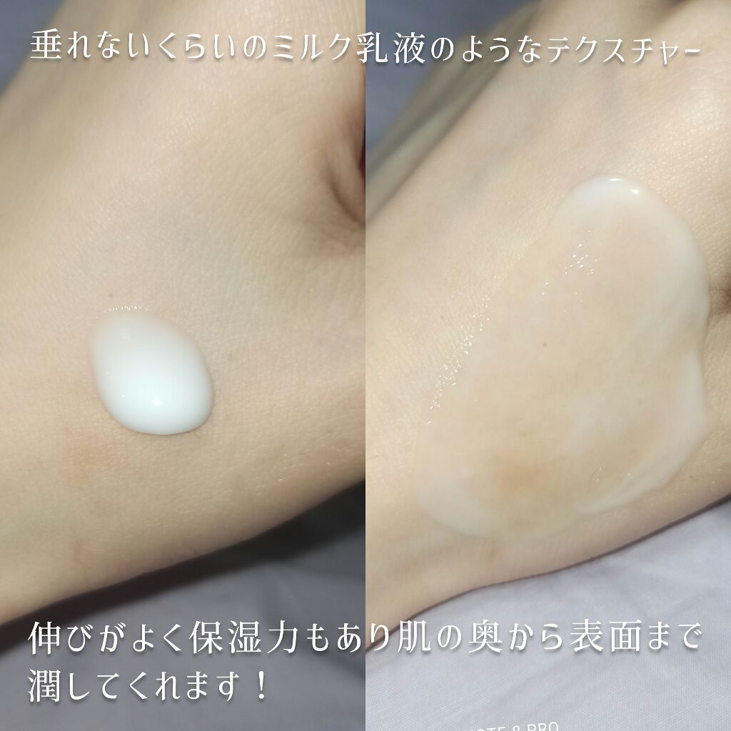 JITANNO ジタンノオールインワンモイストエマルジョンのクチコミ「これ1本で6役のオールインワンミルキーゲル🍼

時間がない日にこれ1本で終わるスキンケア〝ジタ.....」（2枚目）