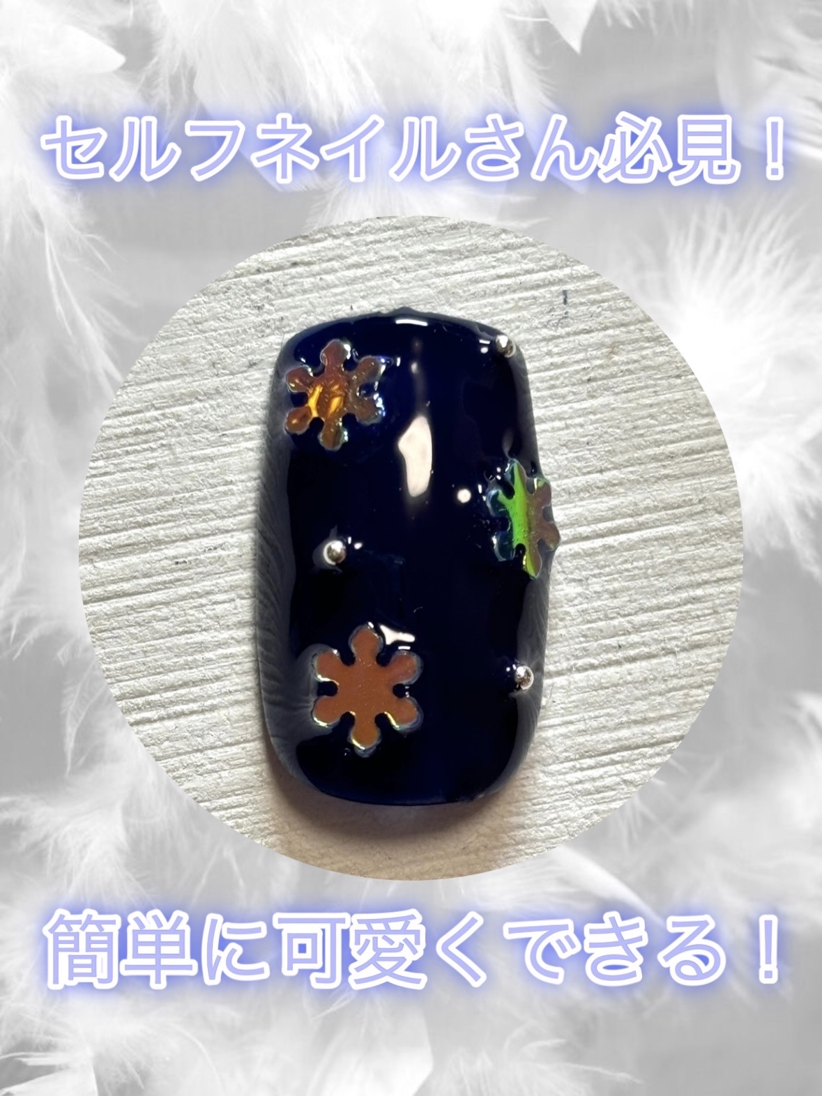 ネイルパーツ/セリア/ネイルチップ・パーツを使ったクチコミ（1枚目）