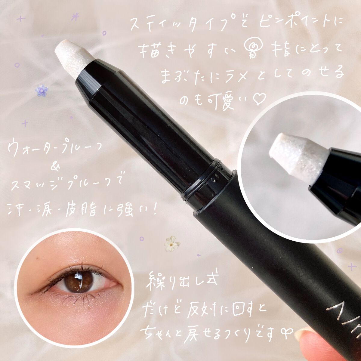 エーメイク グリッタースティック/A/mAke/グリッターを使ったクチコミ(2枚目)