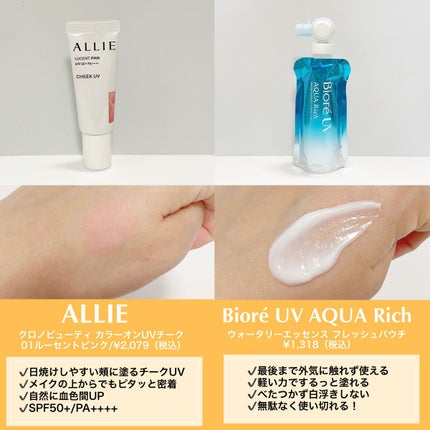 クロノビューティ カラーオンUV/アリィー/日焼け止めクリームを使ったクチコミ(2枚目)