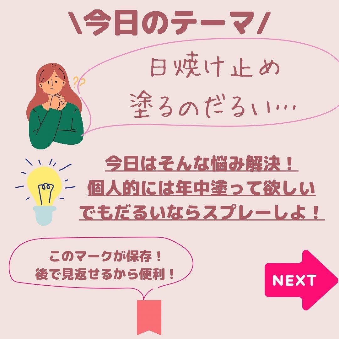 CICA SUN SPRAY/VT/日焼け止めミスト・スプレーを使ったクチコミ(2枚目)