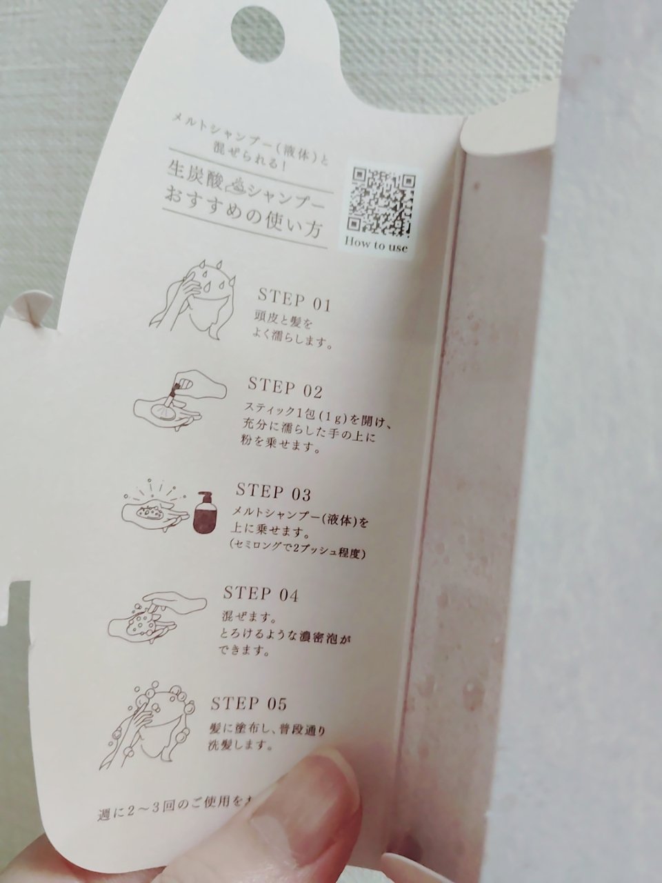 メルト クリーミーメルトフォーム 1g×1包/melt/市販シャンプーを使ったクチコミ（2枚目）