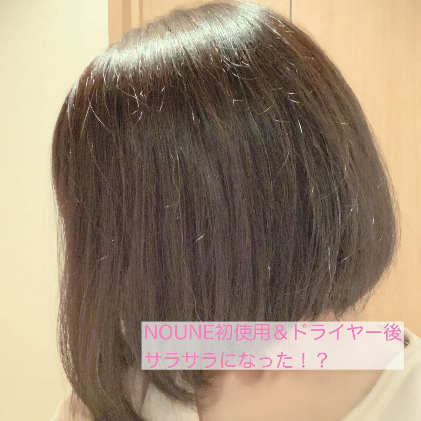 NOUNE<ノウネ>シャンプー/トリートメント/NIJI RHYTHMIC/市販シャンプーを使ったクチコミ(4枚目)