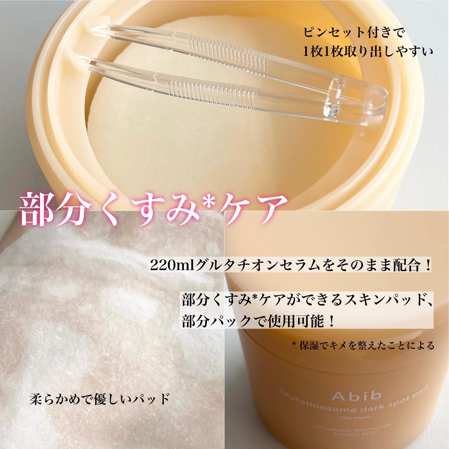 弱酸性pHシートマスク ハニーフィット/Abib /シートマスク・パックを使ったクチコミ（2枚目）