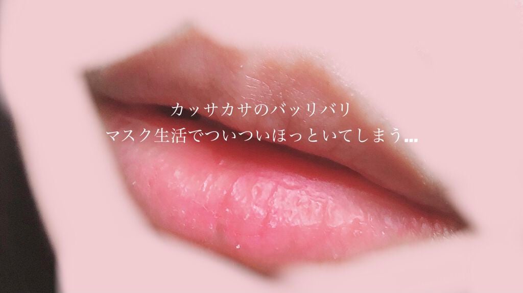 プランプリップケアスクラブ/キャンメイク/リップスクラブを使ったクチコミ(2枚目)