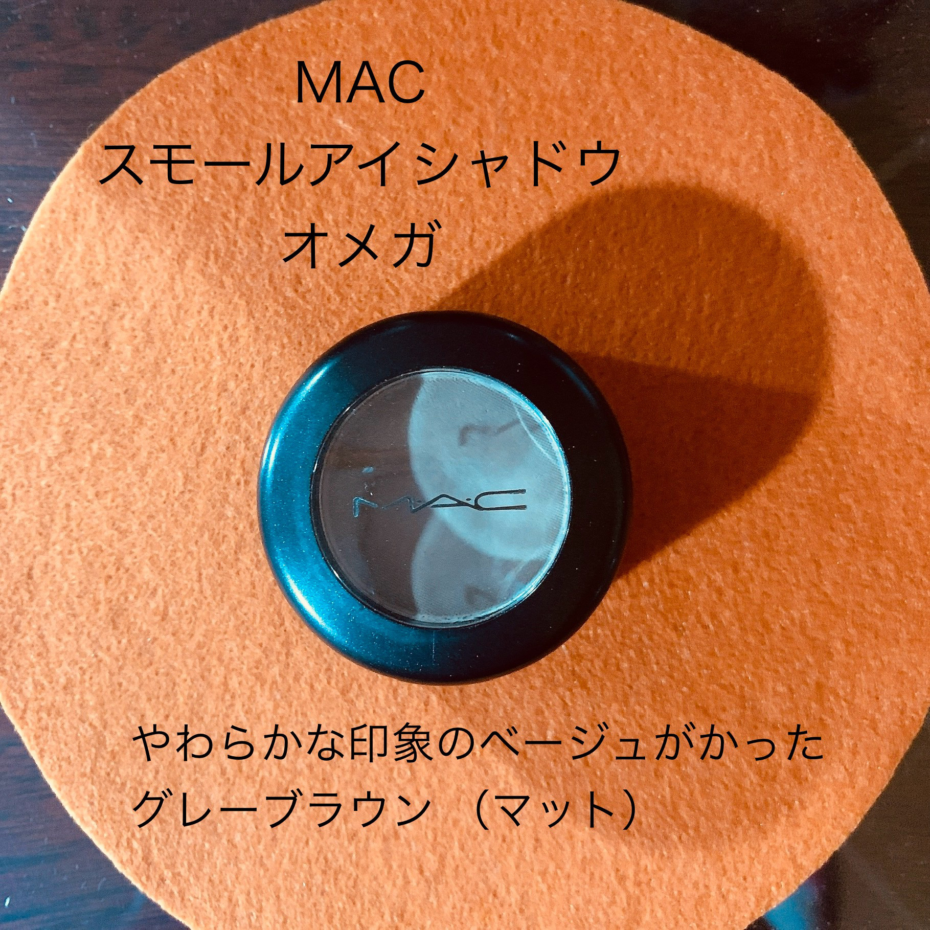 スモール アイシャドウ/M・A・C/単色アイシャドウを使ったクチコミ（2枚目）