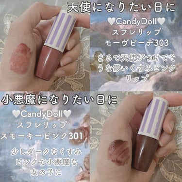 スフレリップ １.スモーキーピンク/CandyDoll/口紅を使ったクチコミ（2枚目）