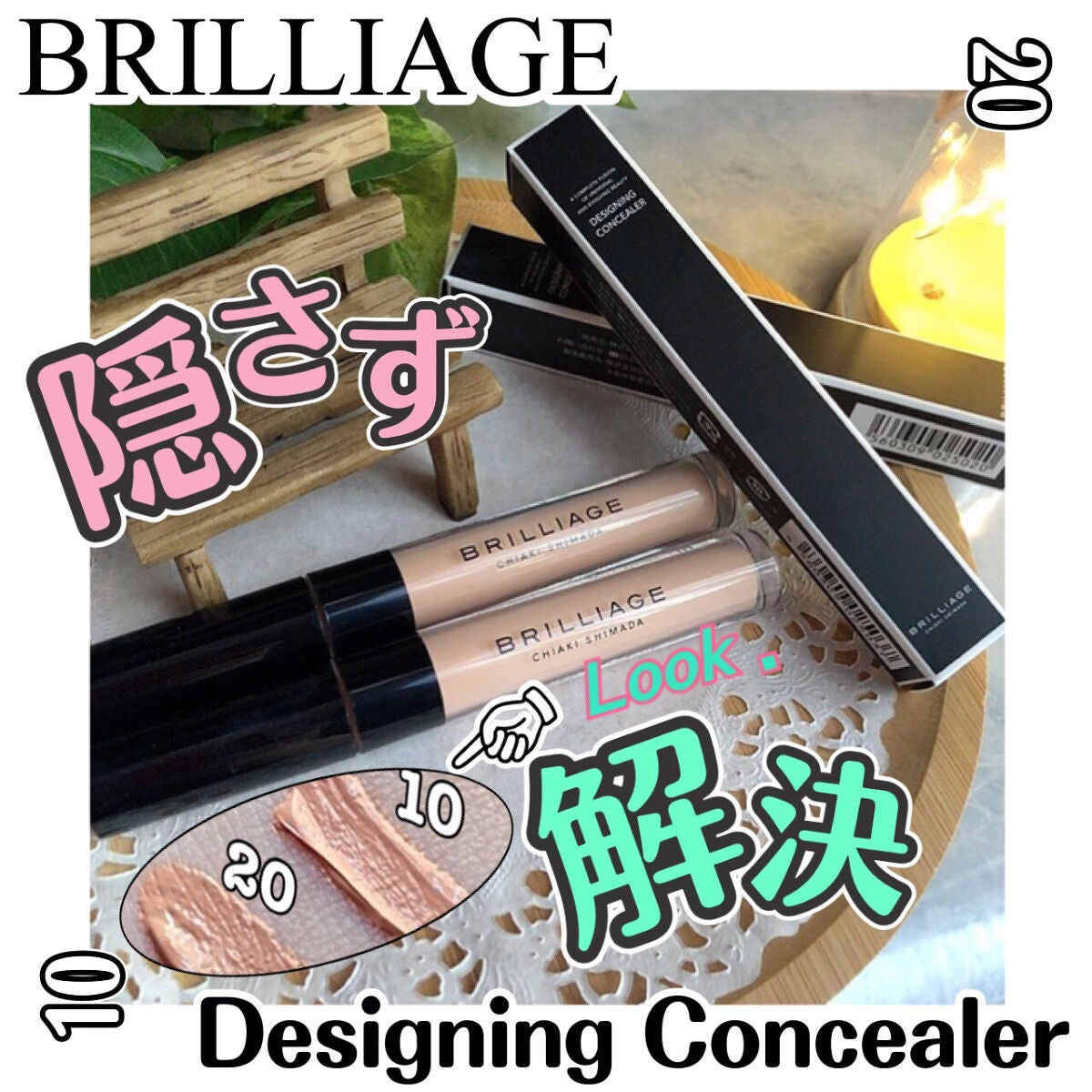 デザイニング コンシーラー/ブリリアージュ/リキッドコンシーラーを使ったクチコミ(1枚目)
