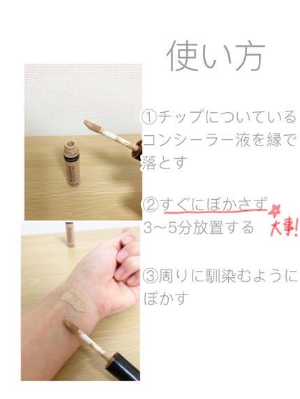 カバーパーフェクション チップコンシーラー/the SAEM/リキッドコンシーラーを使ったクチコミ(2枚目)