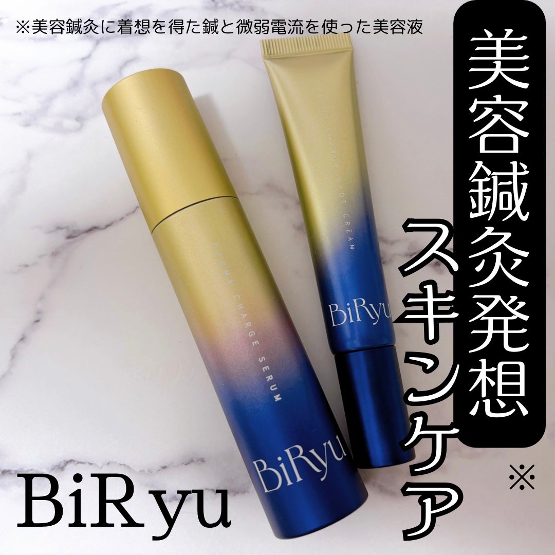 BiRyu ダーマチャージセラム/BiRyu/美容液を使ったクチコミ(1枚目)