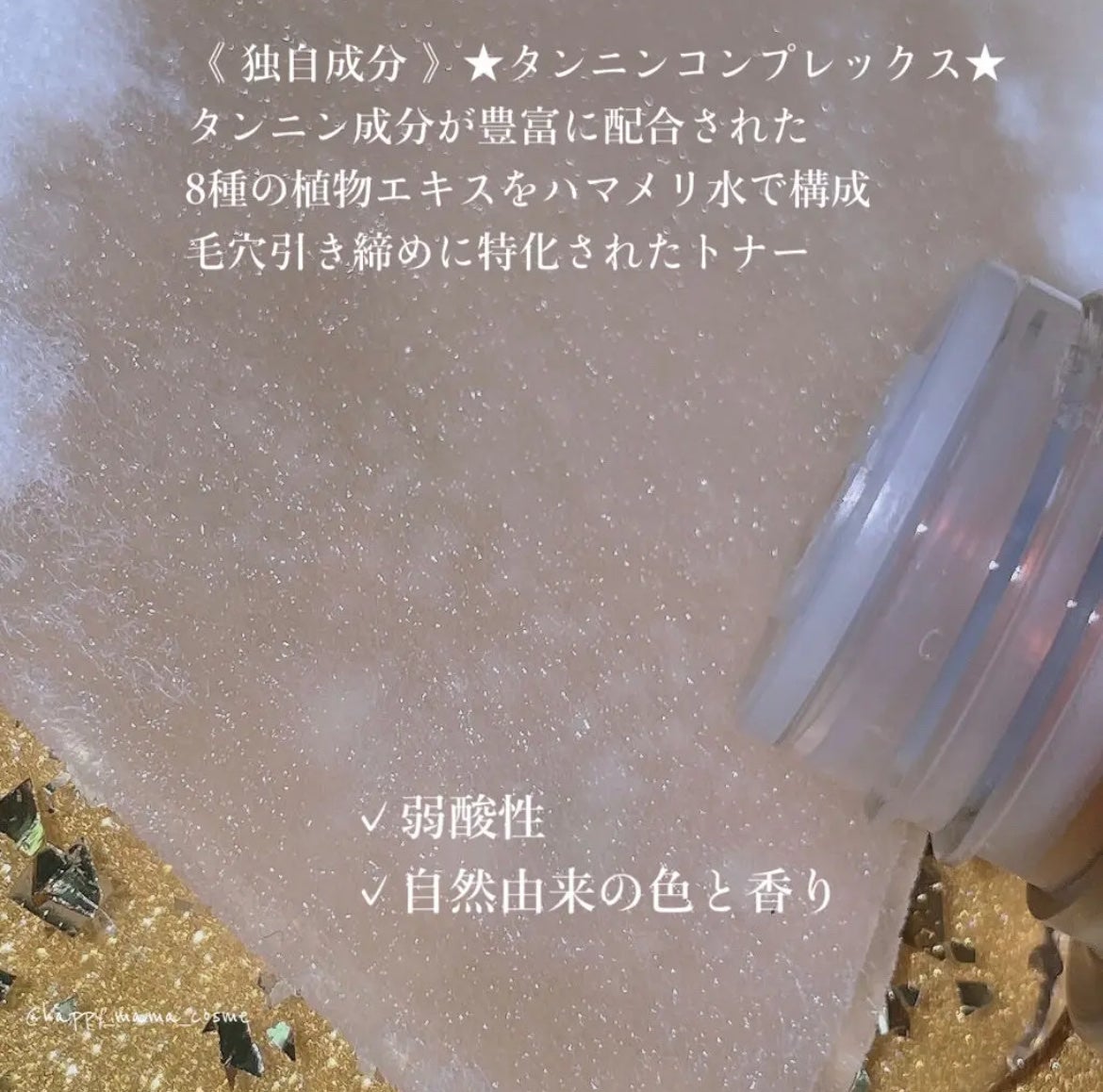 ポアタイトニングトナー/One-day's you/化粧水を使ったクチコミ(2枚目)