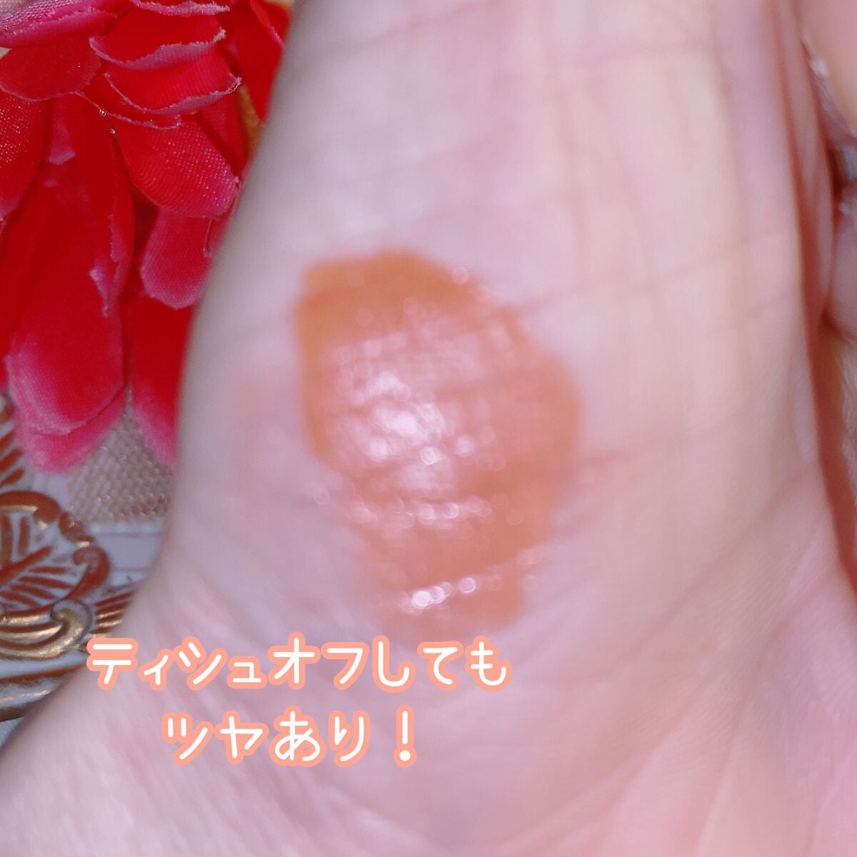 フルーティーグラムティント/Laka/リップティントを使ったクチコミ(4枚目)