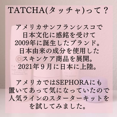 タッチャ カメリア クレンジング オイル のクチコミ「昨年日本上陸ブランド
TATCHA(タッチャ)
使ってみました。

アメリカサンフラン.....」（2枚目）