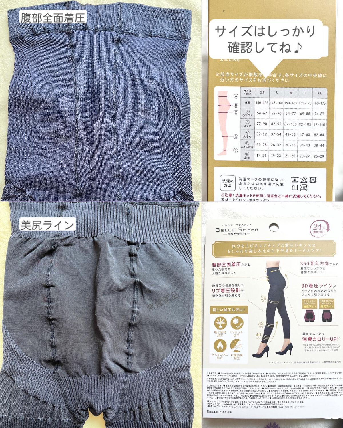 ベルシアーリブステッチ/BELLE SERIES/着圧ソックス・レギンスを使ったクチコミ（2枚目）